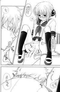 (C74) [Satsutaba Jenga] Gakuen Tengoku (Gintama)