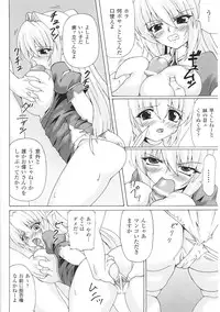 [Anthology] Toushin Engi Vol. 6