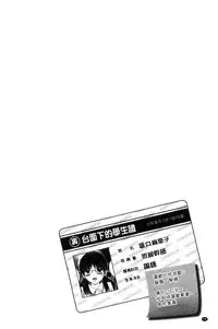 [Yuzupon] Haramase Gakuen - Hakudaku Mamire no Seishun [Chinese]