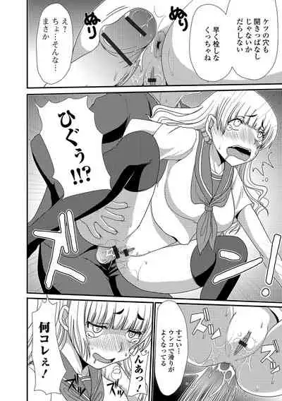 [Anthology] Ougon no Sonata