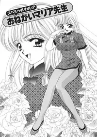 [Nekojima Lei] Shinsatsu-chuu wa Oshizuka ni!!