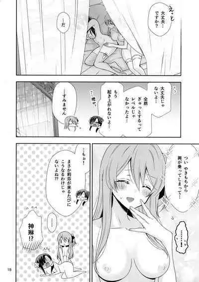 Kami Rin ga ame Yoshimi ni Yaki Mochi o Yaku Hanashi