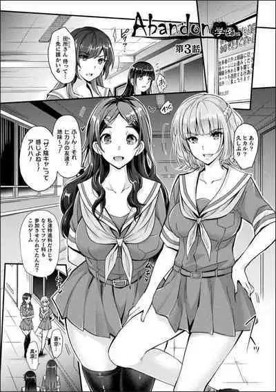 [Rakujin] Abandon-100Nukishinai to Derarenai Fushigi na Kyoushitsu-with Character design & Secret illustration, E-book limited version