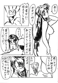 [Blood Carnival] Blood Carnival 3 Gou (Evangelion)