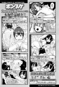 COMIC Koh Vol. 8
