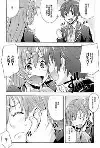 (C83) [Mix Fry (Takurou)] Rikka no Chitsunai de Anata no Seieki wo Joukashite Ageru @ Mori Summer (Chuunibyou Demo Koi ga Shitai!) [Chinese] [光年漢化組]