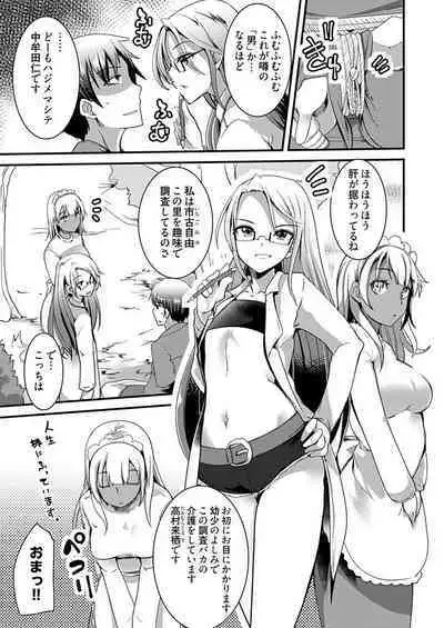 [Takara Akihito] Momoiro Kakurezato e Youkoso! ~Harem Mitsukechai mashita !?~ (Kakioroshi Omake Tsuki Tokusouban) 1 [Digital]