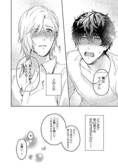 Orera wa Sukiau You ni Dekiteru