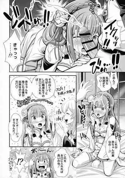 (C100) [Mori Shigeru Kenkyuujo (Umineko Akira)] Re: Zero na Maid-san VOL 3 Kansei-ban (Re:Zero kara Hajimeru Isekai Seikatsu)