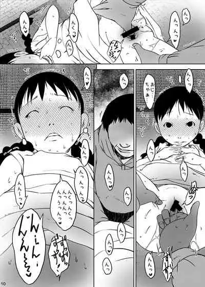 事案発生Re:04 +シン・事案発生01