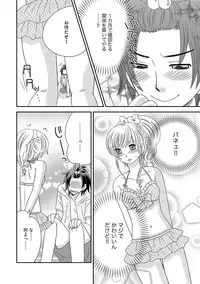 [NaRuse] Chinko. ~Nyotaika Shita Ore wa Are o Soushitsu Shita!~