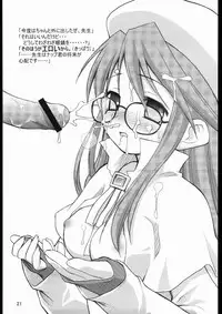 (C65) [Rotary Engine (Kannazuki Motofumi)] Shite Shite☆Sensei-san (Summon Night 3)