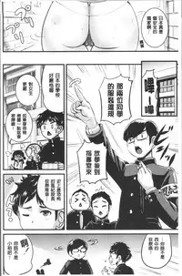 [Anthology] Bessatsu Comic Unreal TS Bitch ~Yaritagari Nyotaika Bishoujo-tachi~ [Chinese]