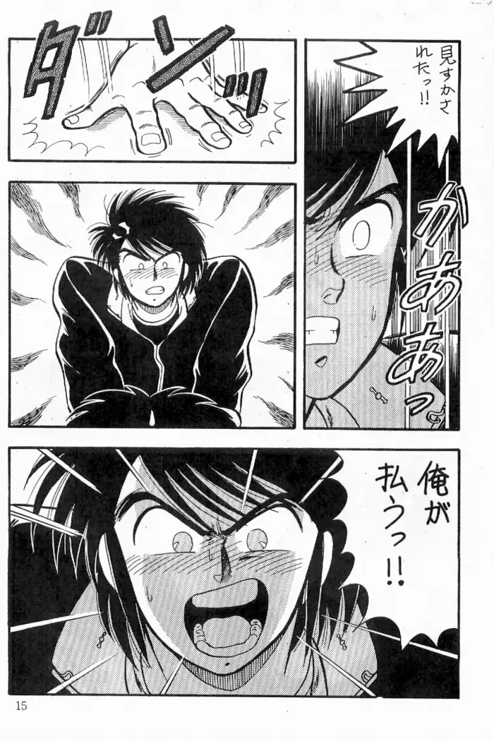 Azawaratteiitomo] Boys Boys