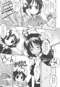 [Anthology] Otoko no Musume