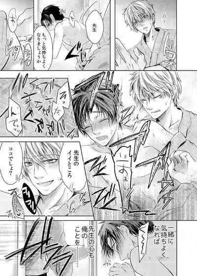 Byurutto Jikanteido ☆ Nonke ni Kukkake Zetchou TIME 1-2