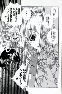 [Suika Koron] Doukyuusei Kansatsu Catalog