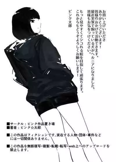 [Pink Sakuhin Okiba (Pink Taro)] Osananajimi ga Mama to Yatte Imasu. 7