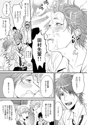 Yarichin ☆ Bitch Bu Vol.02