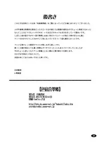 [Hakueki Shobou (A-Teru Haito)] Iroyado Kissuirou (Hanasaku Iroha) [Digital]