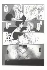 (Zero no Hakobune 2) [gigasoul (Kisugi)] Bokura no baai (ALDNOAH.ZERO)