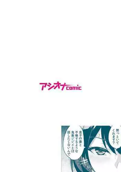 [uyuu] Moto papa katsu aite to no himitsu no SEX ~ gifu kara no teishuku shiken ~(7)