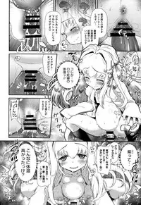 [Dantetsu] Shishunki o Meshiagare