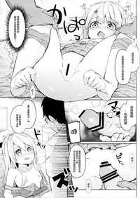 (SHT2016 Aki) [Kaname (Siina Yuuki)] Mochikaeri Illyasviel (Fate/kaleid liner Prisma Illya) [Chinese] [CE家族社]