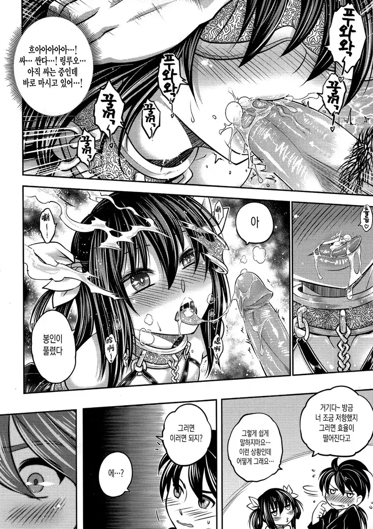 Tales of BloodPact Vol.2 | 기혈일문 하편