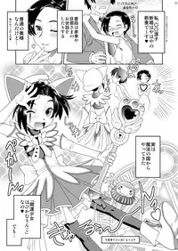 [Jack-O'-lantern, Dedepoppo (Neriwasabi, Ebifly)] Suki ni... shi chau? (Love Plus) [Digital]