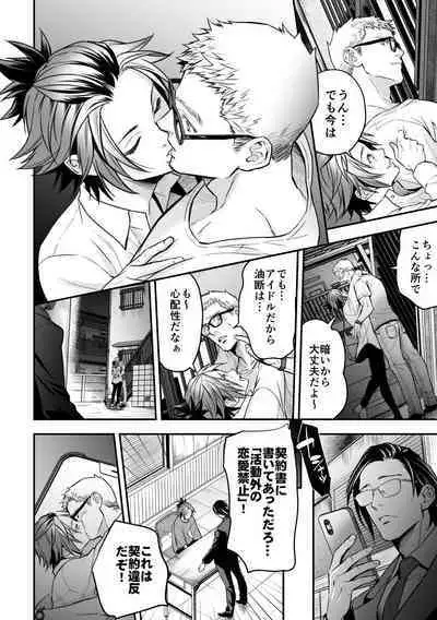 Chika☆Idol stage 2 MAKOTO | Underground Idol stage 2 MAKOTO