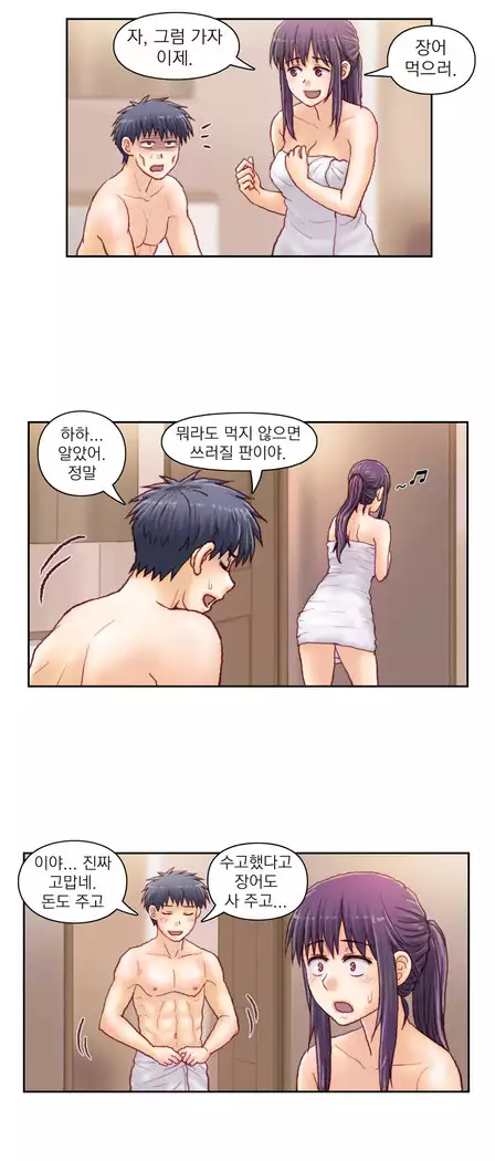 Wrath of the Tutoring Ch.1-45