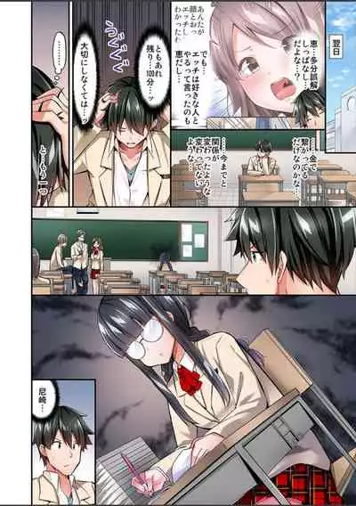 [Yuuki HB]Watashi,16-jikan Ikasaremashita ~1-bun1-man Yen no Oppai Bokin ni 1000-man Yen Haratta Hanashi (1-13 complete)