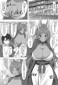 (C95) [Hoshizora Sutekki (Kisaragi Nana)] MidCas Ikusei Nikki (Fate/Grand Order)