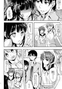 (C88) [Kawaisounako (Yuyu, Ichino)] Deep Snow 7 (Mahouka Koukou no Rettousei)