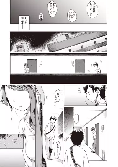 COMIC Kairakuten 2020-02