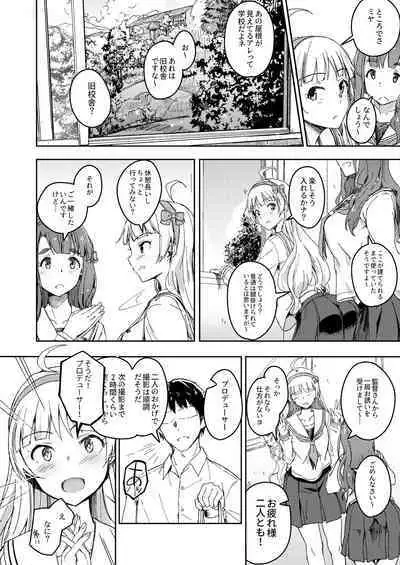 Sekkaku dakara Shichaou yo!