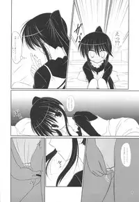 (COMIC1☆3) [Upagoya (Endori)] RikoNee to Asobo (KissXSis)