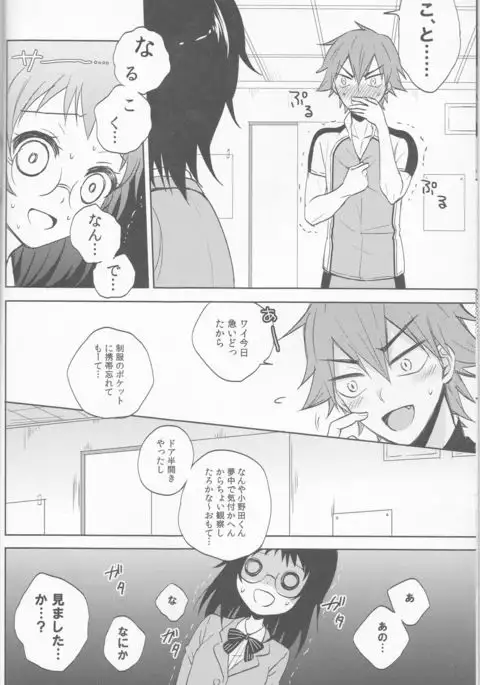 Anata no mono ni Naretanara