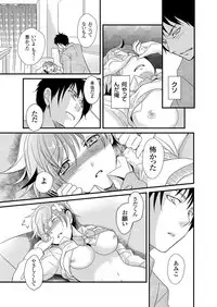 [Fujimori Yuyukan] Giseifuku Kanojo Vol. 2 [Digital]