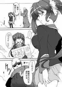 [Sugareya Shouten (Sugaleon)] Watashi no Jiman no Onee-chan [Digital]