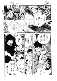 [Keno Yantarou] Hazukashii Kagaijugyou