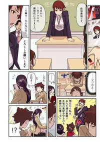 [Kakuzatou, kupa] Akogare no Kanojo ga Mousou yori Erosugiru! ~Otagai o Shiru ni wa Mazu Sex de Iku Koto kara!?~ Ch. 1-3 [Digital]