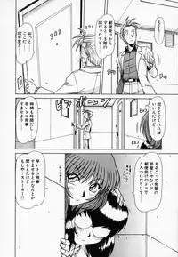 [Hagane Tetsu] Queen Kiriko's QQ