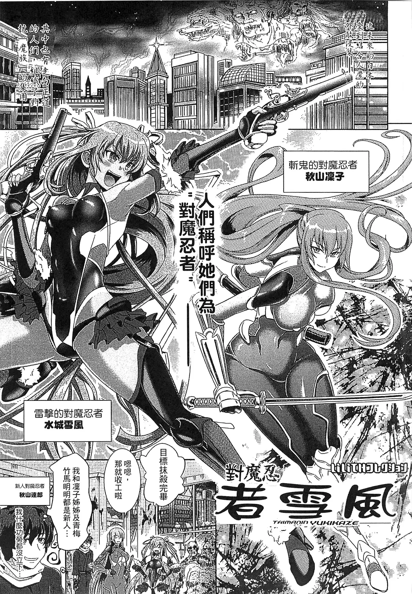 Loveraune -IDOL MONSTER GIRLS- | 魔物偶像少女