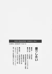 [Aizawa Sanae] Aishitai