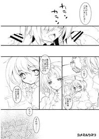 (Reitaisai 6) [super:nova (Yukimachi Tounosuke)] Yume Miru Kusuri 1 - dreamt medicine. (Touhou Project)