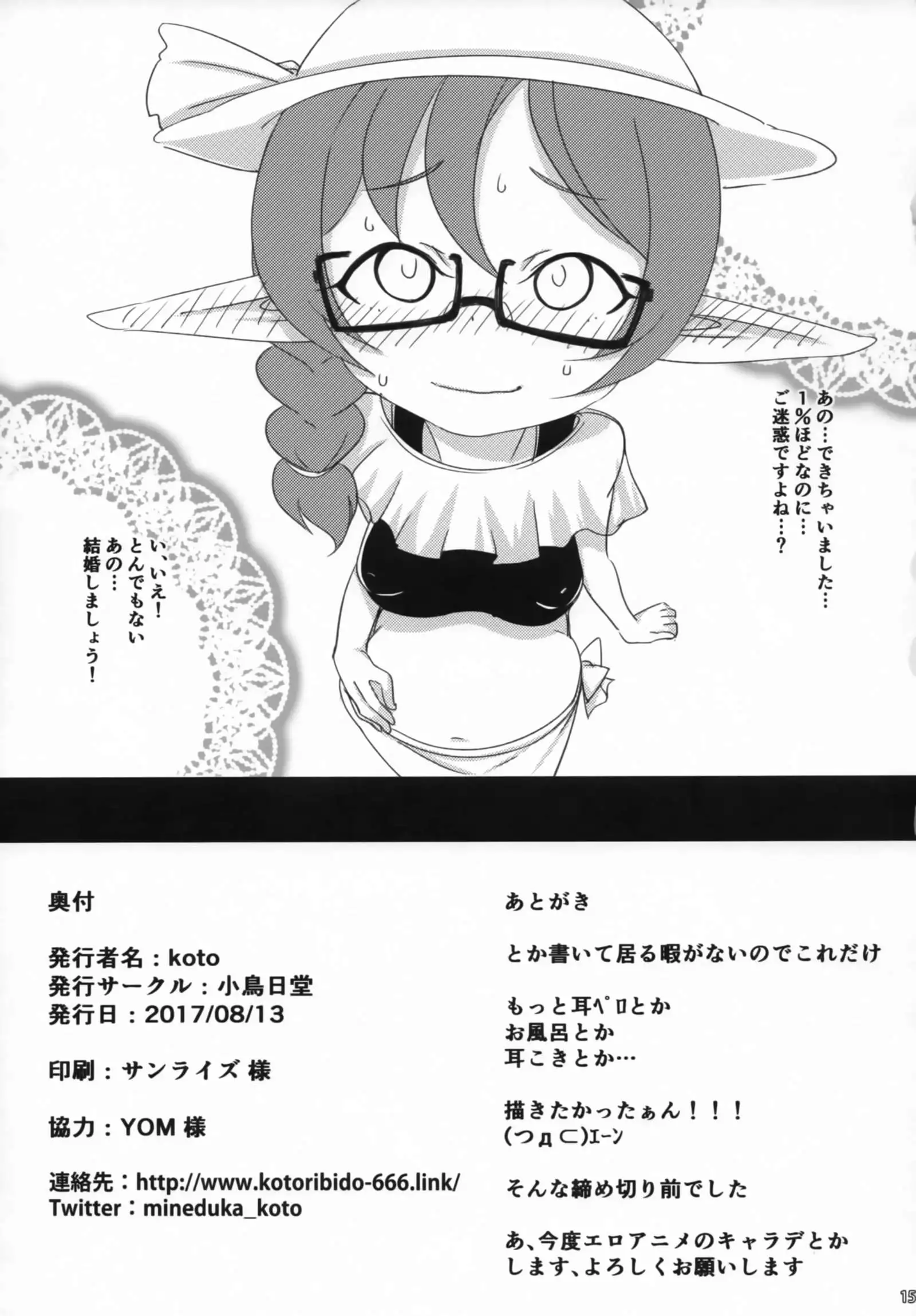 Eru Fuuzoku Taikenki