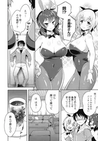 [Yasui Riosuke] Suki = Shite!