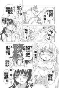 [Mira] Watashi no Ikenai Onee-chan + Watashi no Abunai Onee-chan + Watashi no Itoshii Onee-chan [Chinese] [补丁布丁汉化组E]